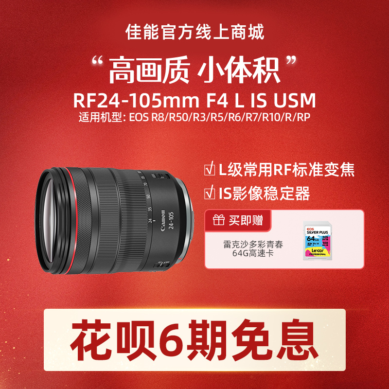 RF24-105mm F4 L IS USM