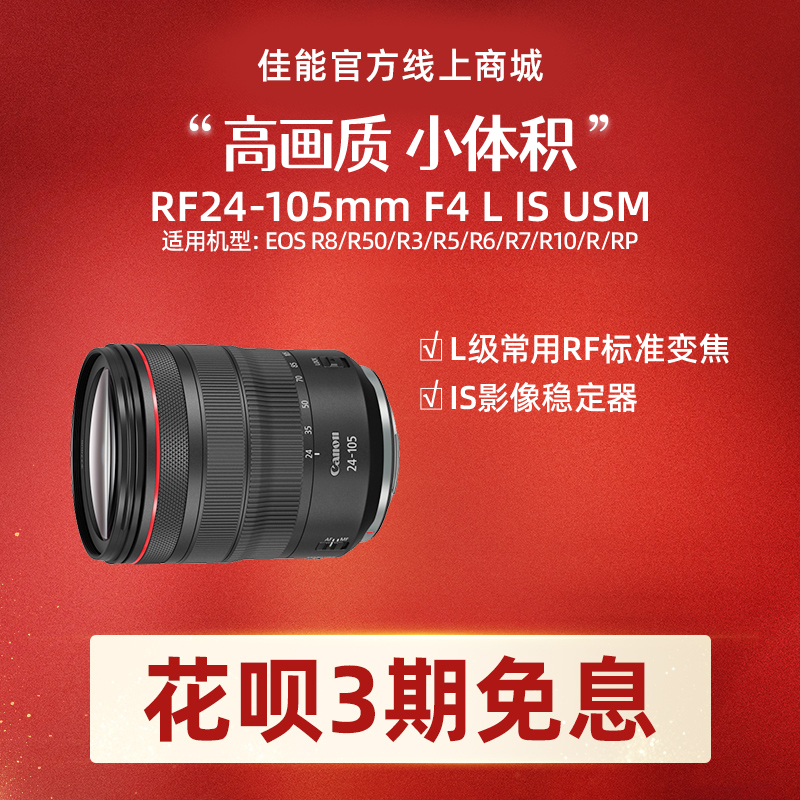 RF24-105mm F4 L IS USM