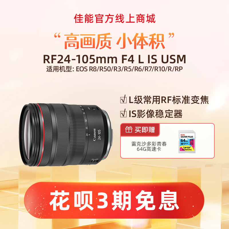 RF24-105mm F4 L IS USM