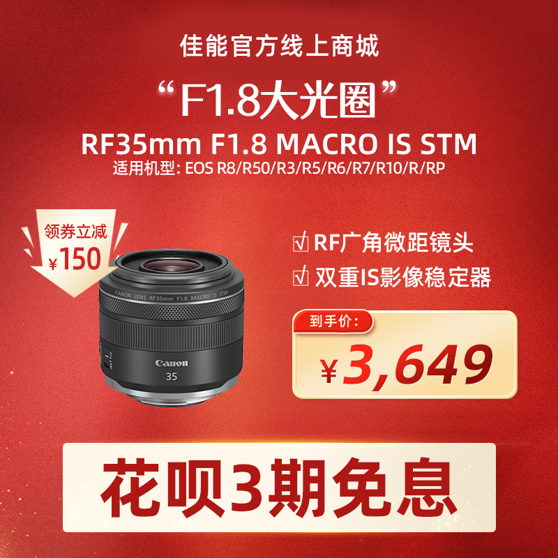 RF35mm F1.8 MACRO IS STM