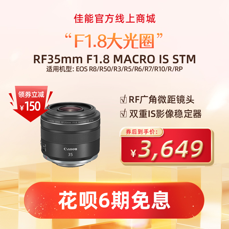 RF35mm F1.8 MACRO IS STM