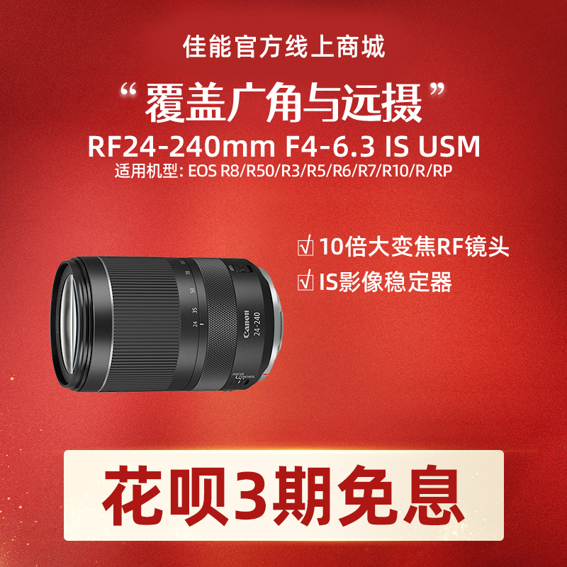 RF24-240mm F4-6.3 IS USM