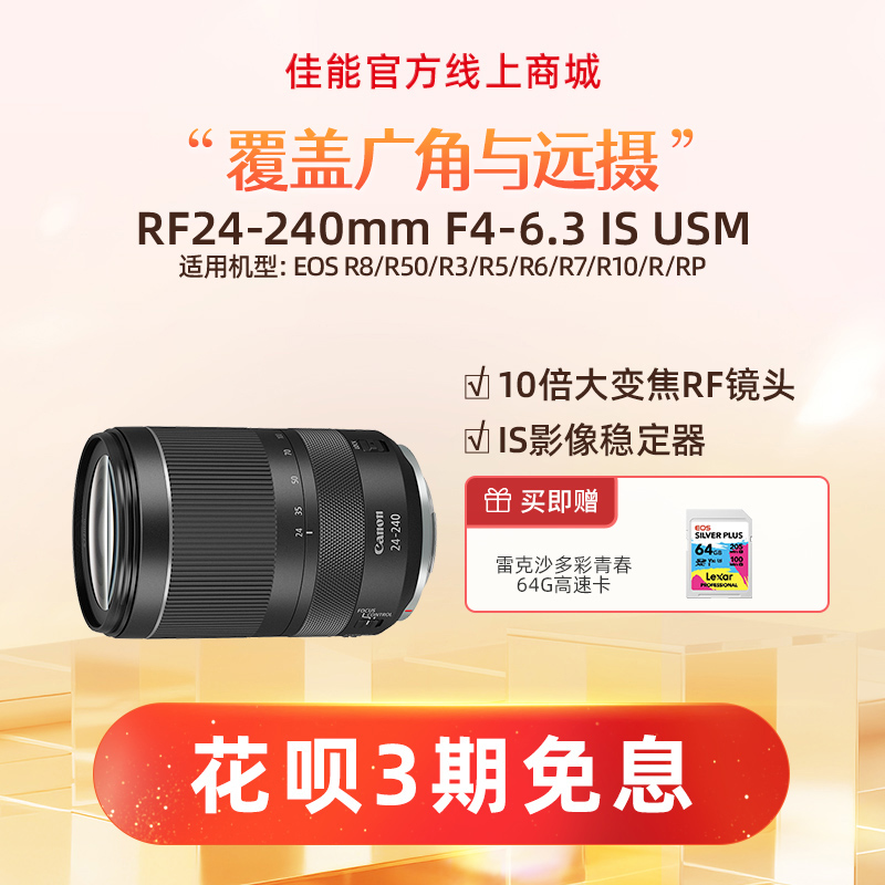 RF24-240mm F4-6.3 IS USM