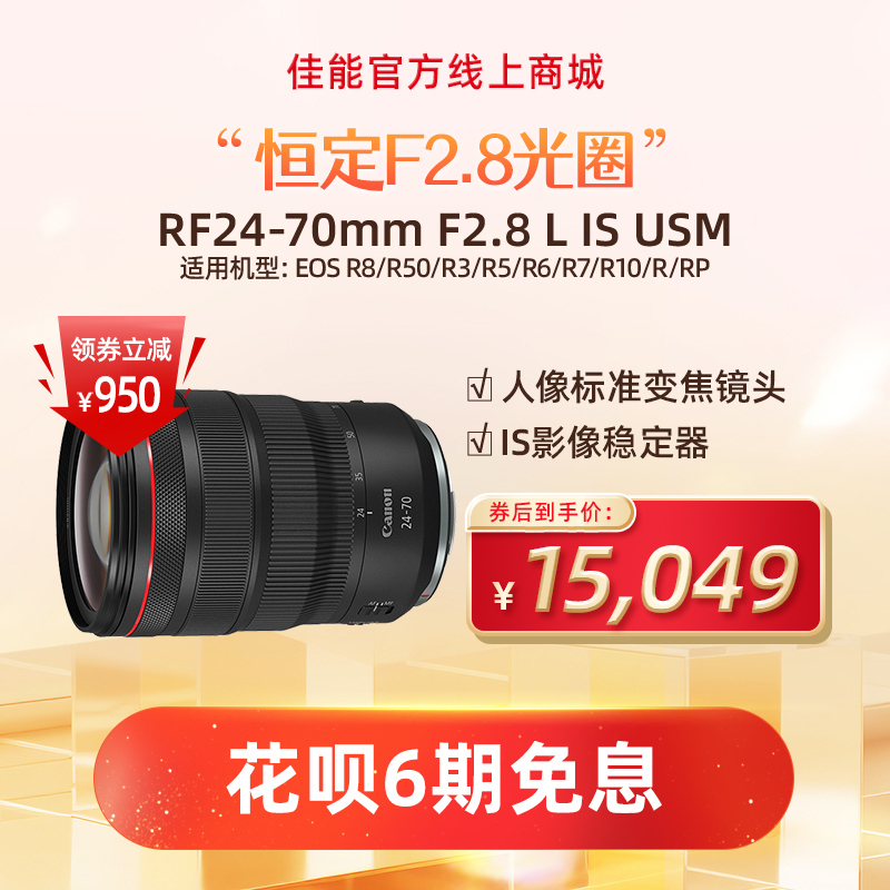 RF24-70mm F2.8 L IS USM