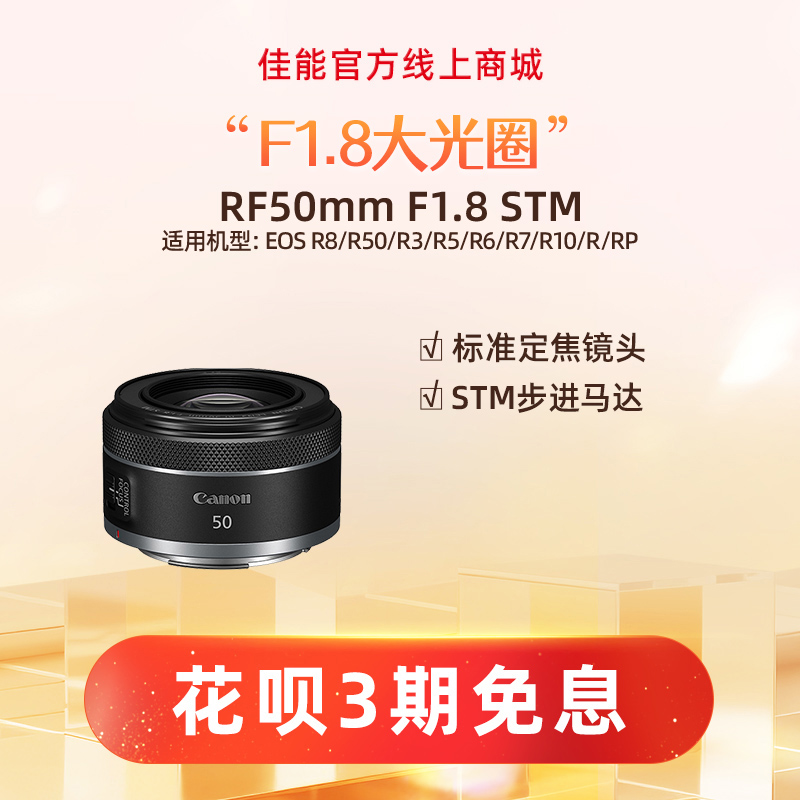 RF50mm F1.8 STM