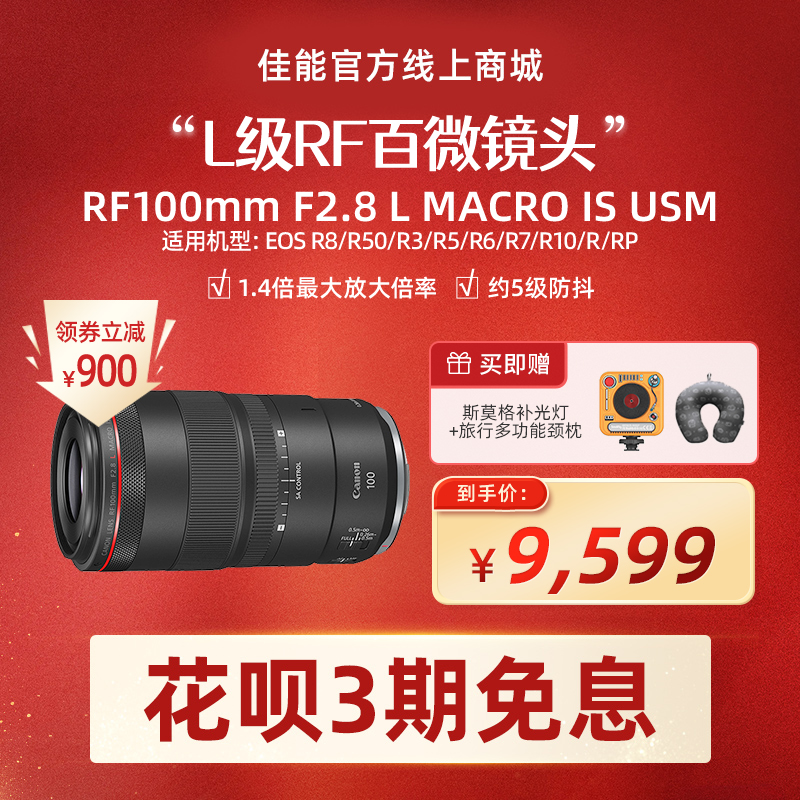 RF100mm F2.8 L MACRO IS USM