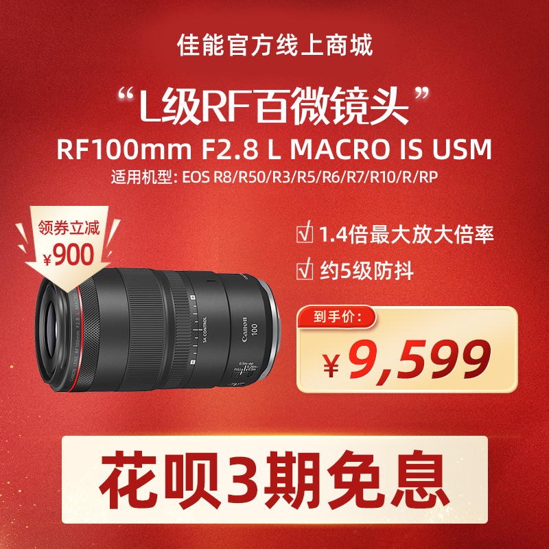 RF100mm F2.8 L MACRO IS USM