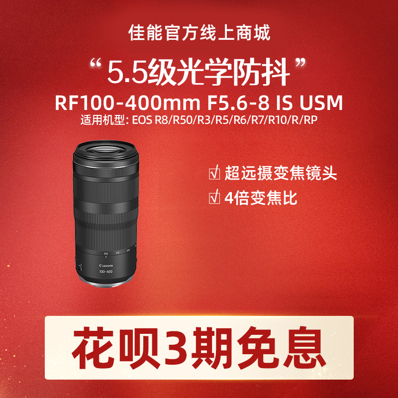 RF100-400mm F5.6-8 IS USM