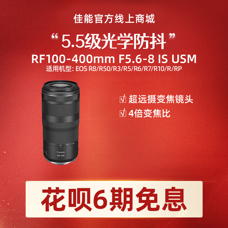 RF100-400mm F5.6-8 IS USM