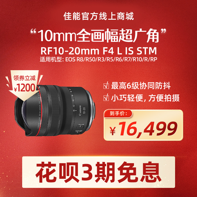 RF10-20mm F4 L IS STM