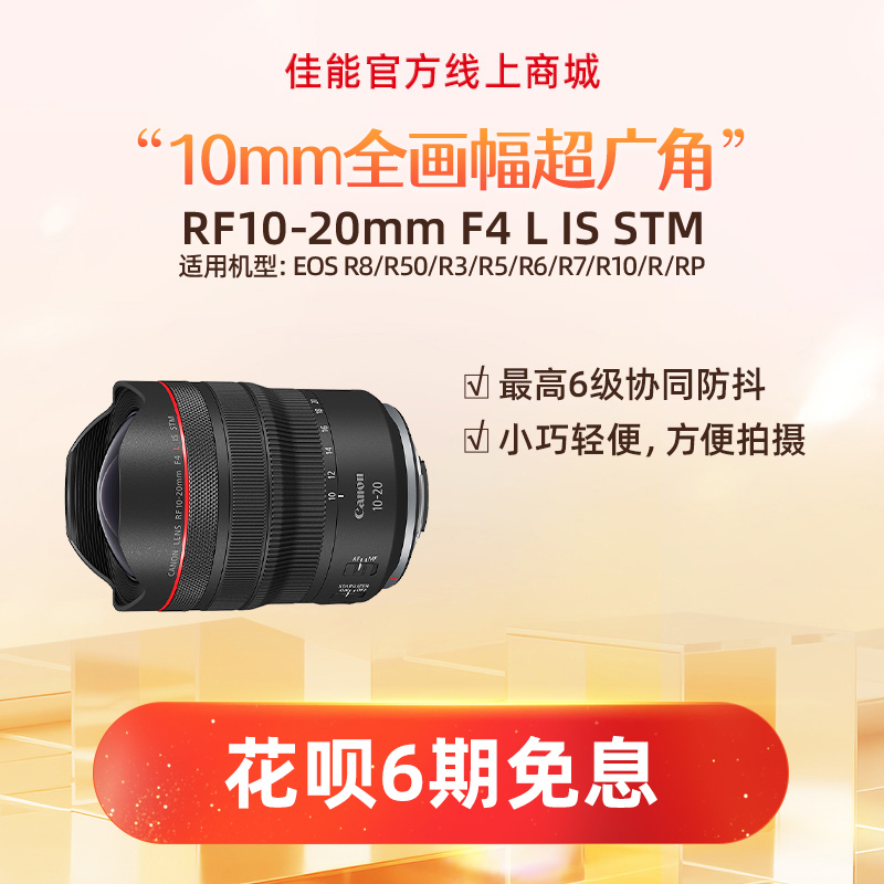 RF10-20mm F4 L IS STM