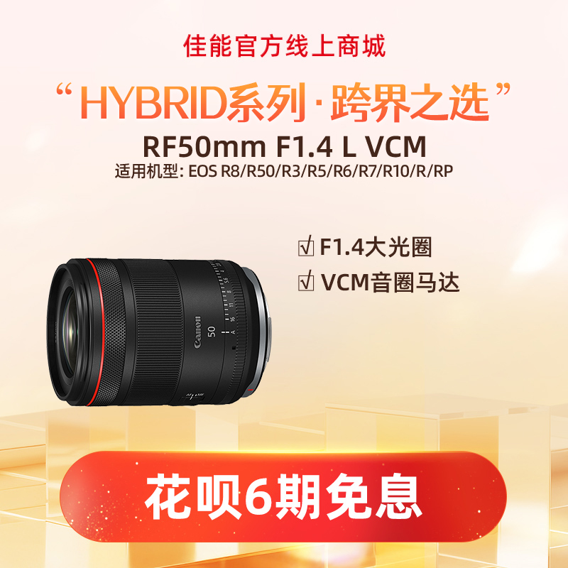 RF50mm F1.4 L VCM