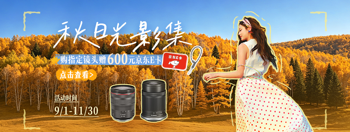 镜头套餐年度主题V3
