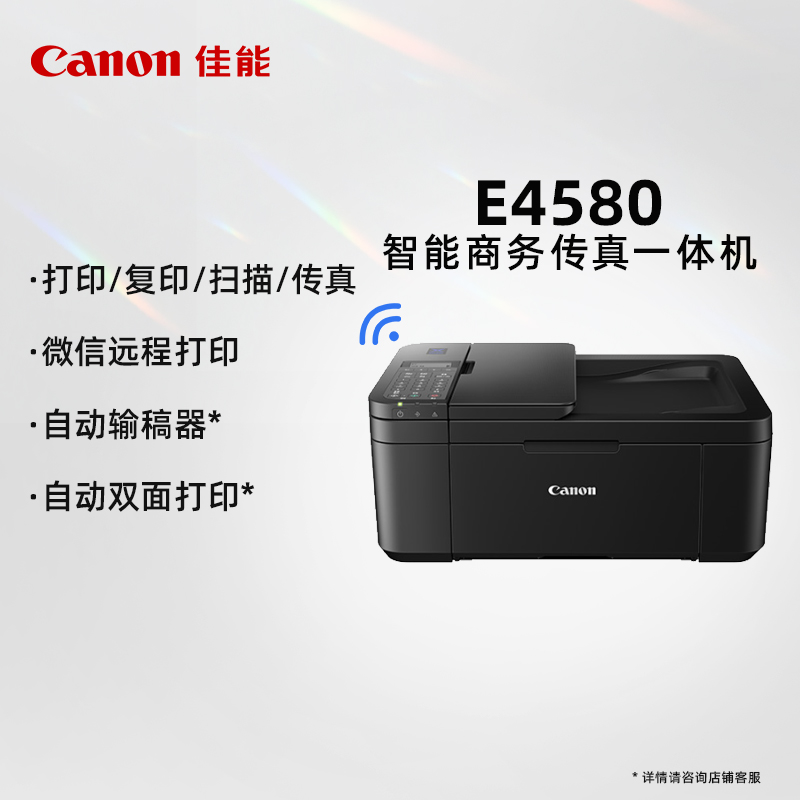 E4580