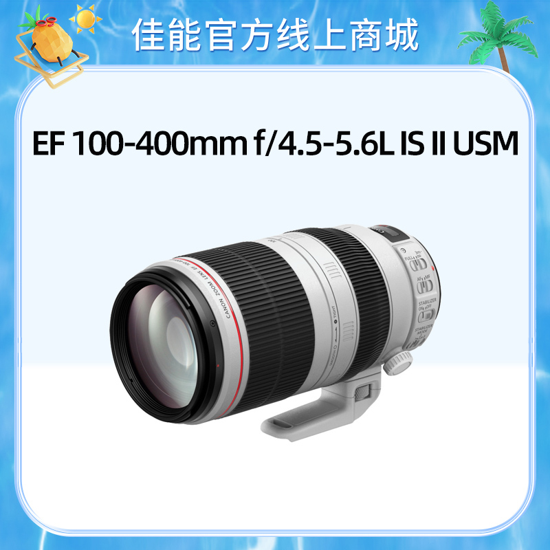 EF 100-400mm f/4.5-5.6L IS II USM