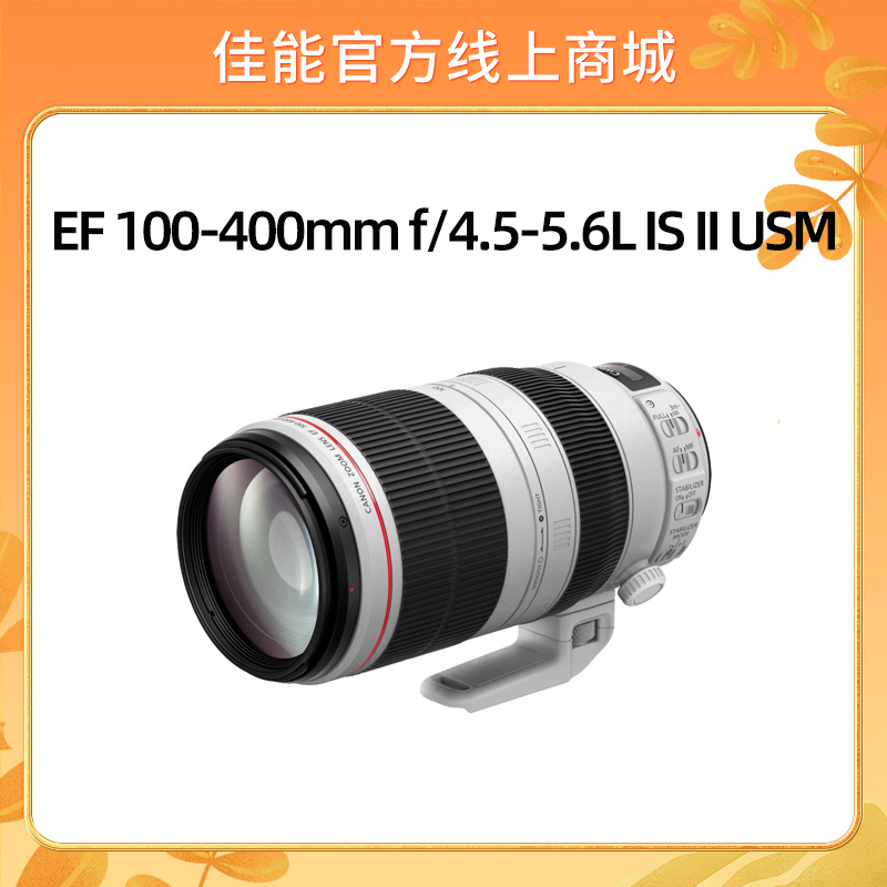 EF 100-400mm f/4.5-5.6L IS II USM