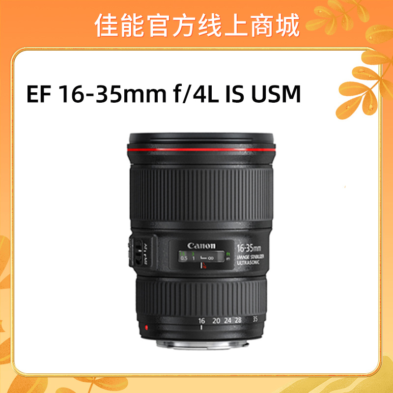EF 16-35mm f/4L IS USM
