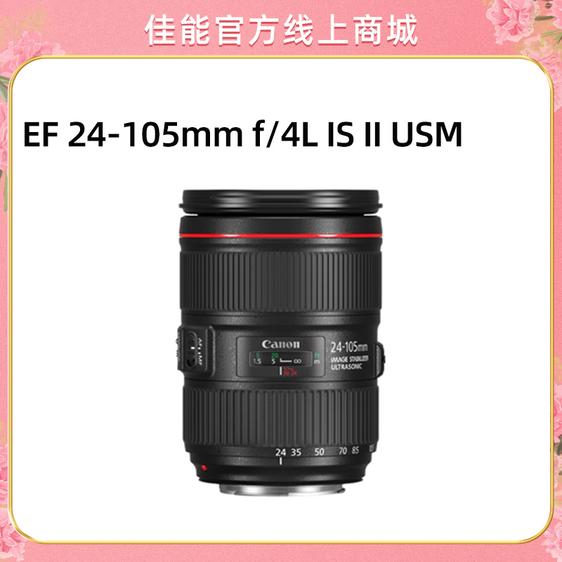 EF 24-105mm f/4L IS II USM
