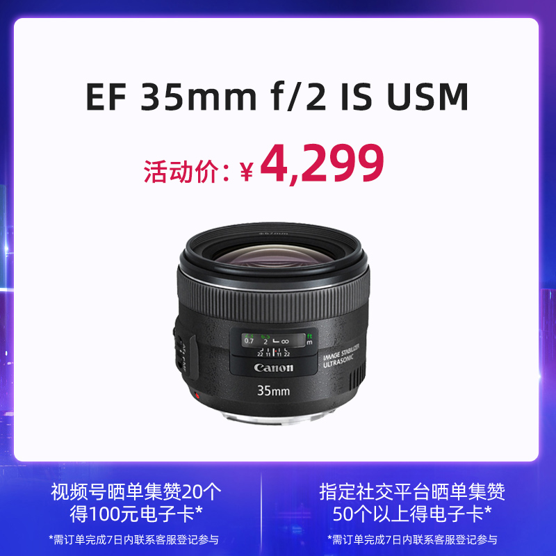 EF 35mm f/2 IS USM