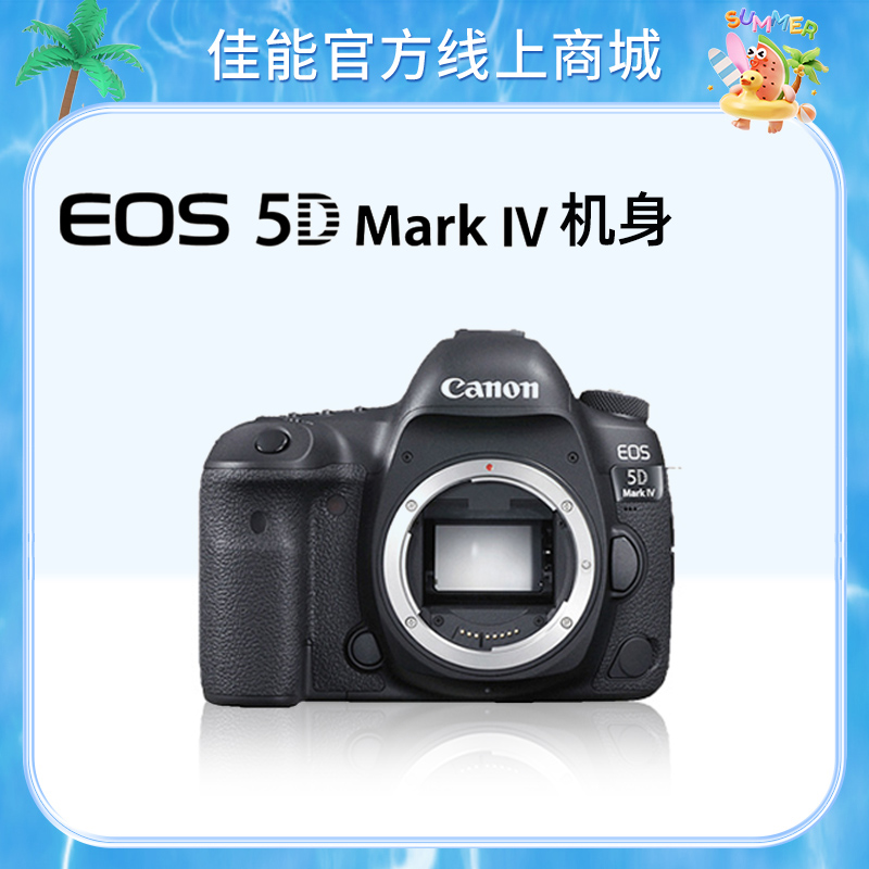 EOS 5D Mark IV 机身