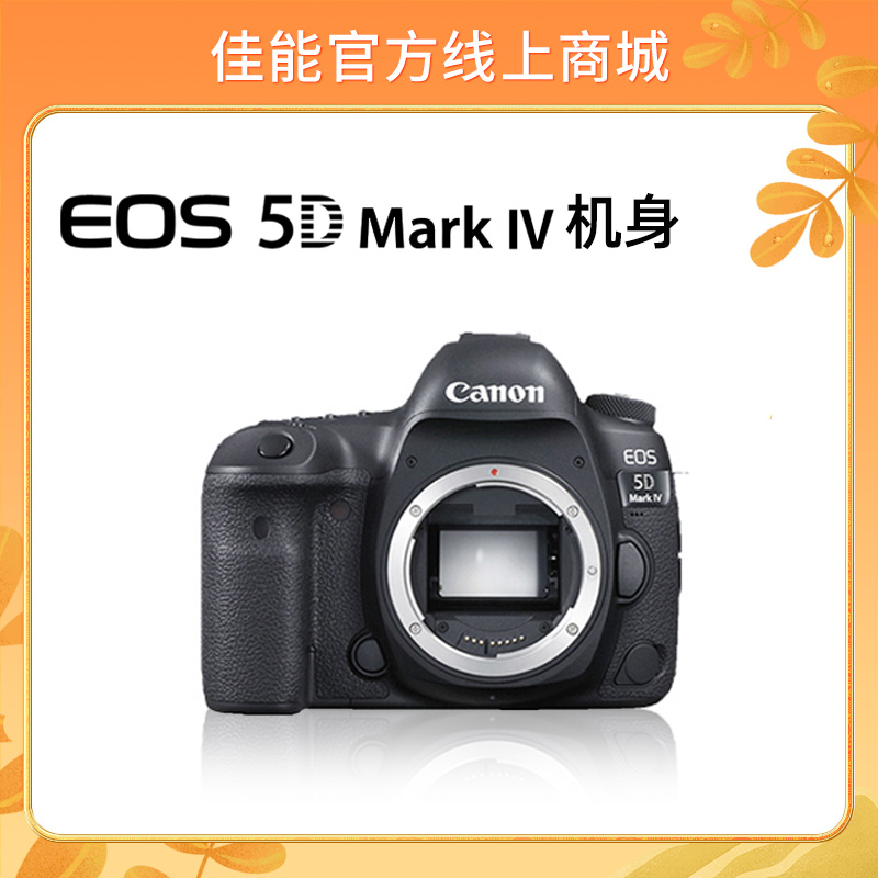 EOS 5D Mark IV 机身