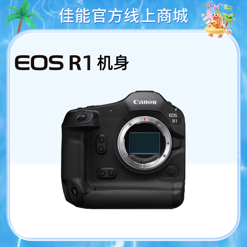 EOS R1 机身