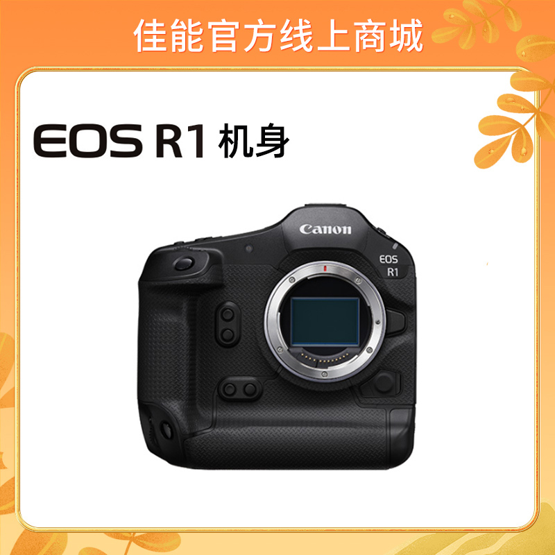 EOS R1 机身
