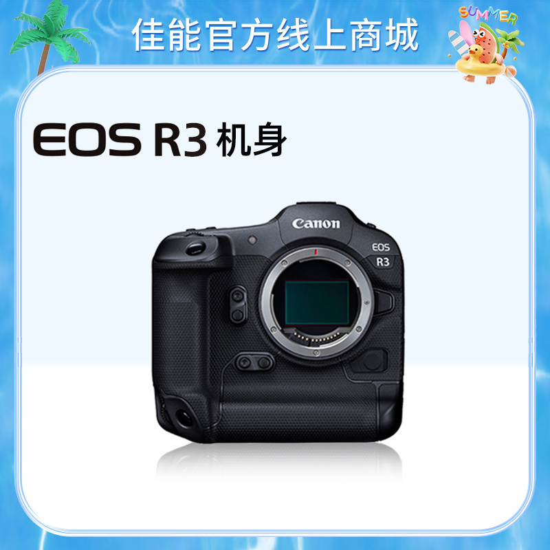 EOS R3 机身