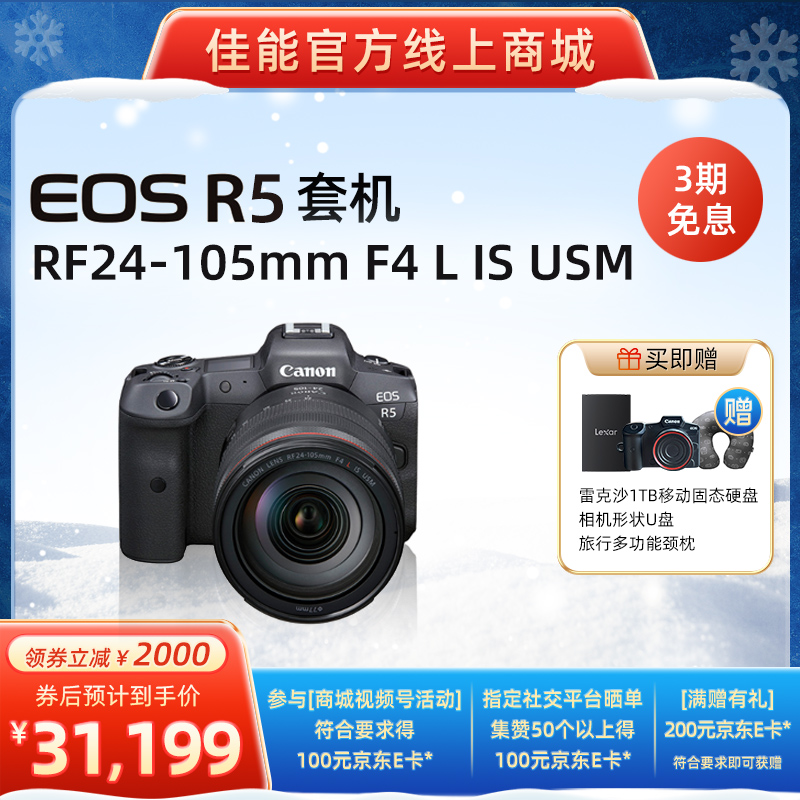 EOS R5 机身 - EOS单反/微单相机 - 佳能官方线上商城