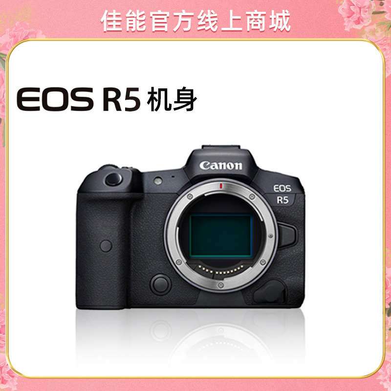 EOS R5 机身 - EOS单反/微单相机 - 佳能官方线上商城