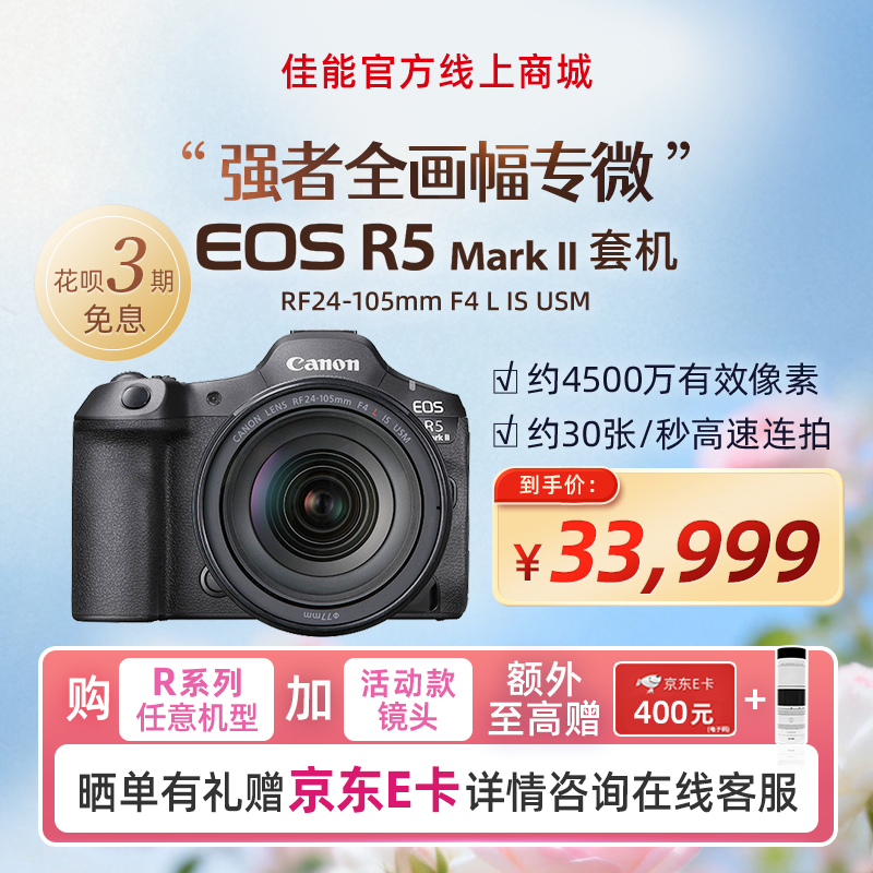 EOS R5 Mark II套机RF24-105mm F4 L IS USM