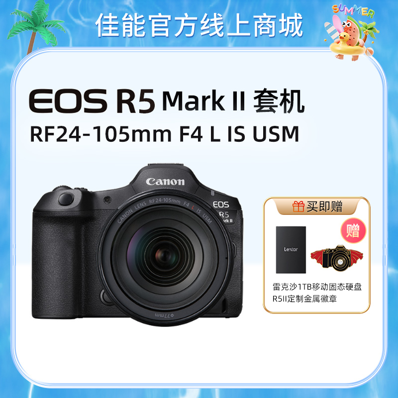 EOS R5 Mark II套机RF24-105mm F4 L IS USM