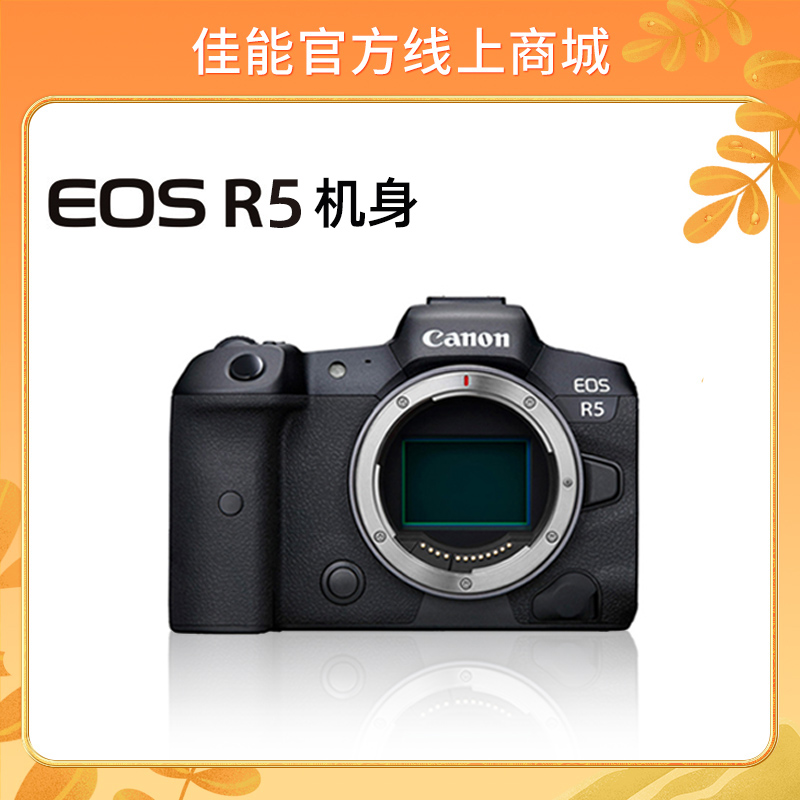 EOS R5 机身