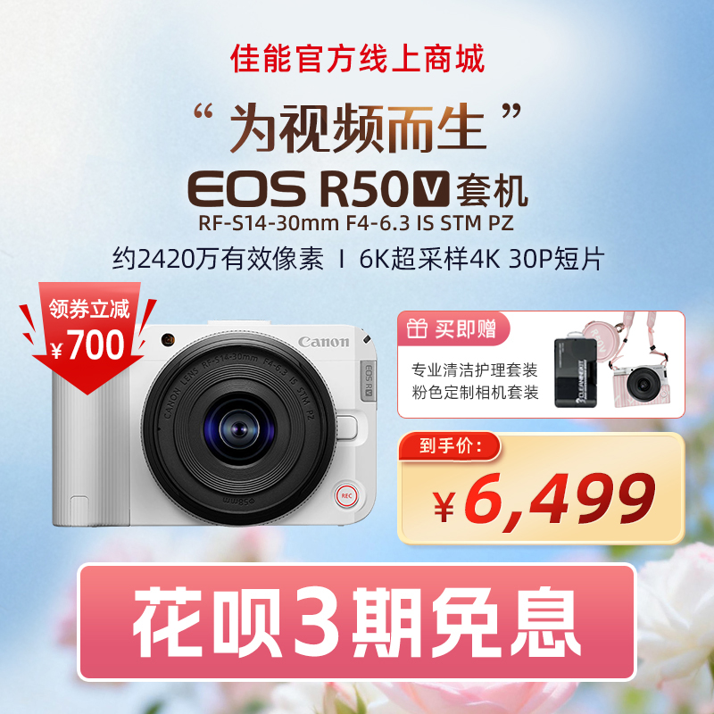 EOS R50 V白色套机 RF-S14-30mm F4-6.3 IS STM PZ