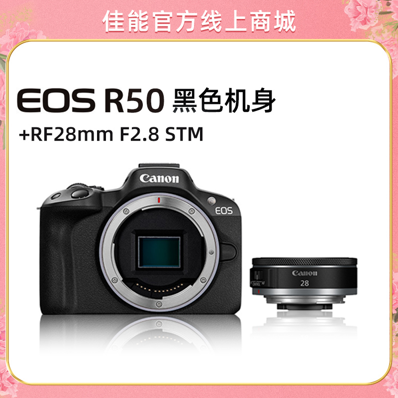 EOS R50 黑色机身+RF28mm F2.8 STM