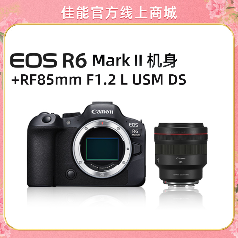 EOS R5 Mark II机身 - EOS单反/微单相机 - 佳能官方线上商城