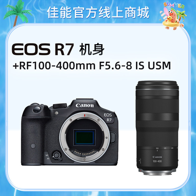 EOS R7机身+RF100-400mm F5.6-8 IS USM