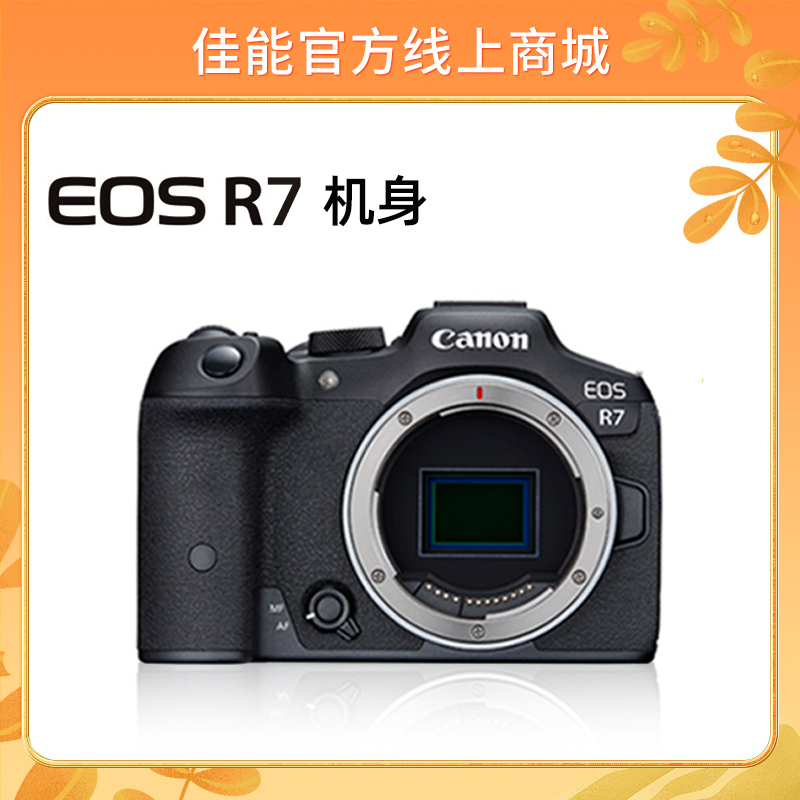EOS R7机身
