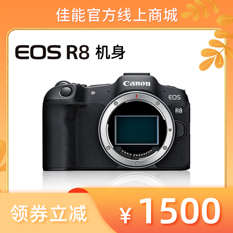 EOS R8 机身