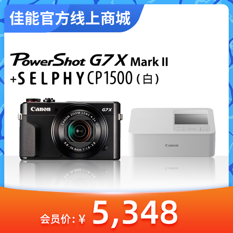 PowerShot G7 X Mark II+SELPHY CP1500(白)