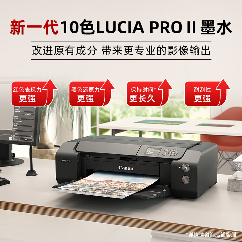 佳能（Canon）PRO-310 A3+幅面无线彩色喷墨专业照片打印机 - 打印机 - 佳能官方线上商城