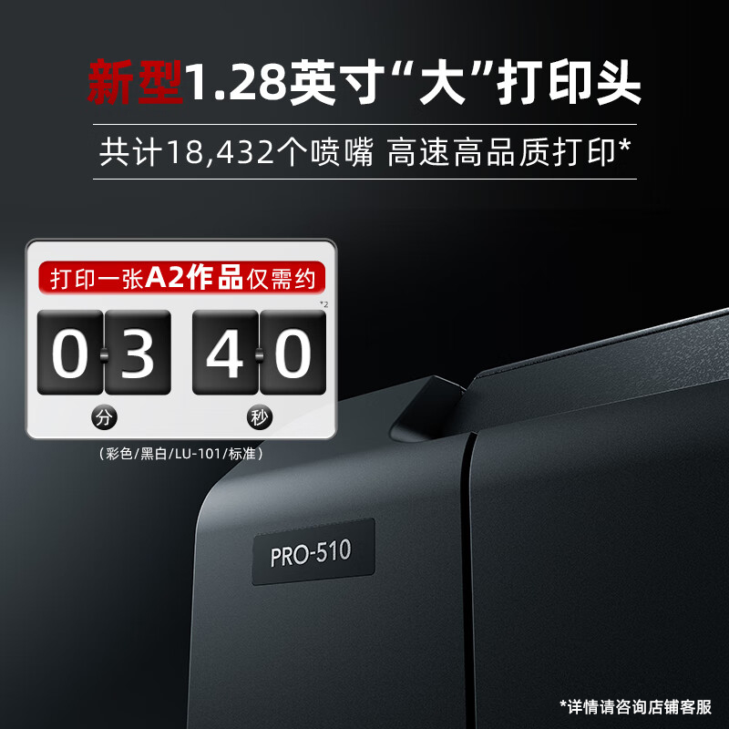 佳能（Canon）PRO-510 A2幅面无线彩色喷墨专业照片打印机 - 打印机 - 佳能官方线上商城