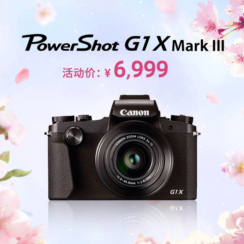 PowerShot G1X Mark III