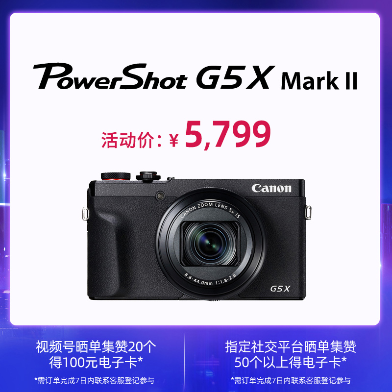 PowerShot G5X II