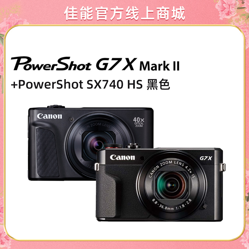 PowerShot G7 X Mark II+PowerShot SX740 HS 黑色