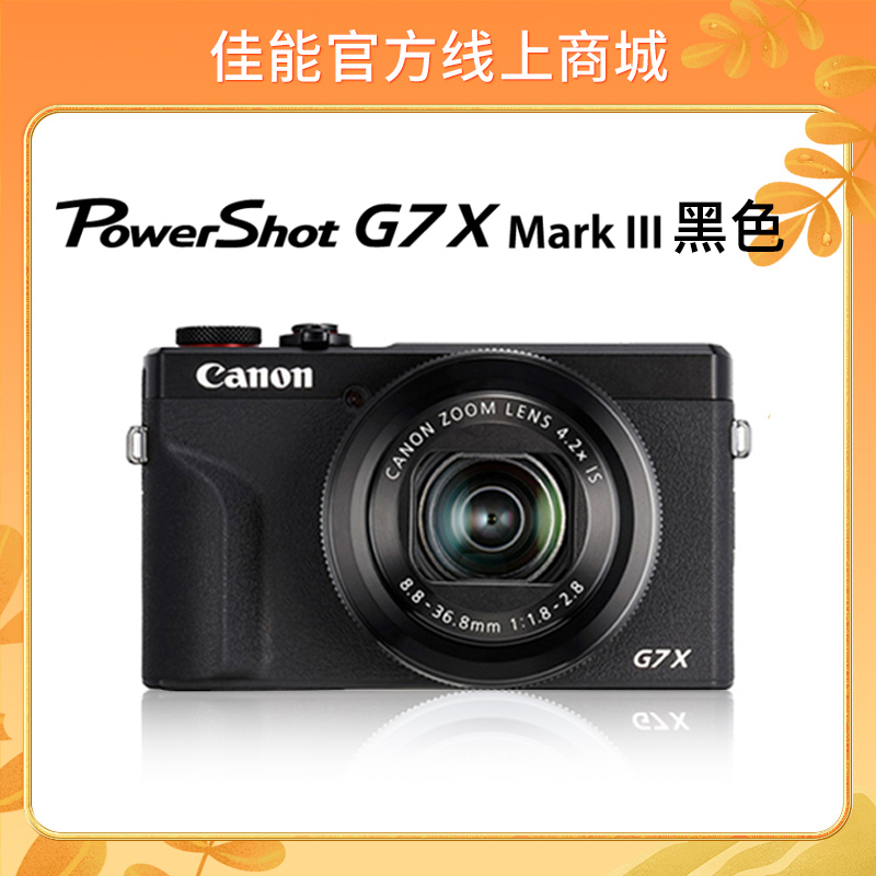 PowerShot G7 X Mark III 黑色