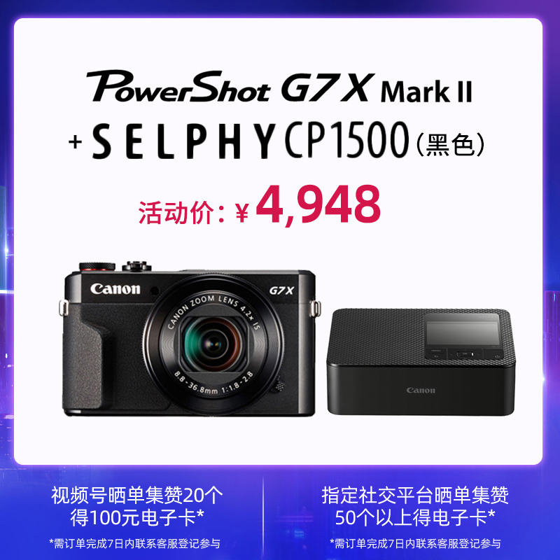 PowerShot G7 X Mark II+SELPHY CP1500(黑)