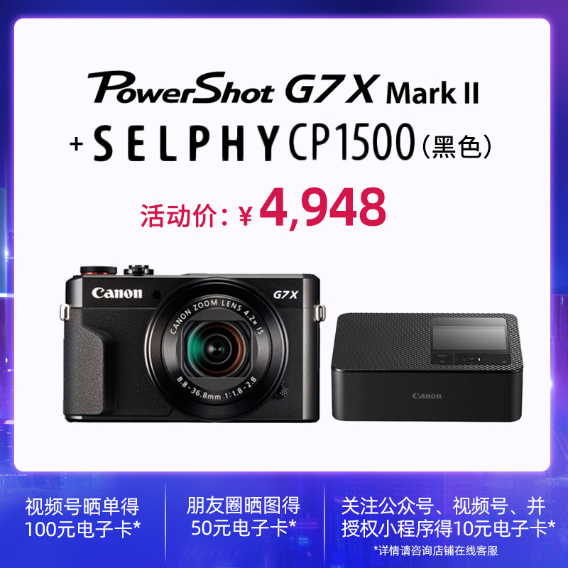 PowerShot G7X Mark II+SELPHY CP1500(黑)