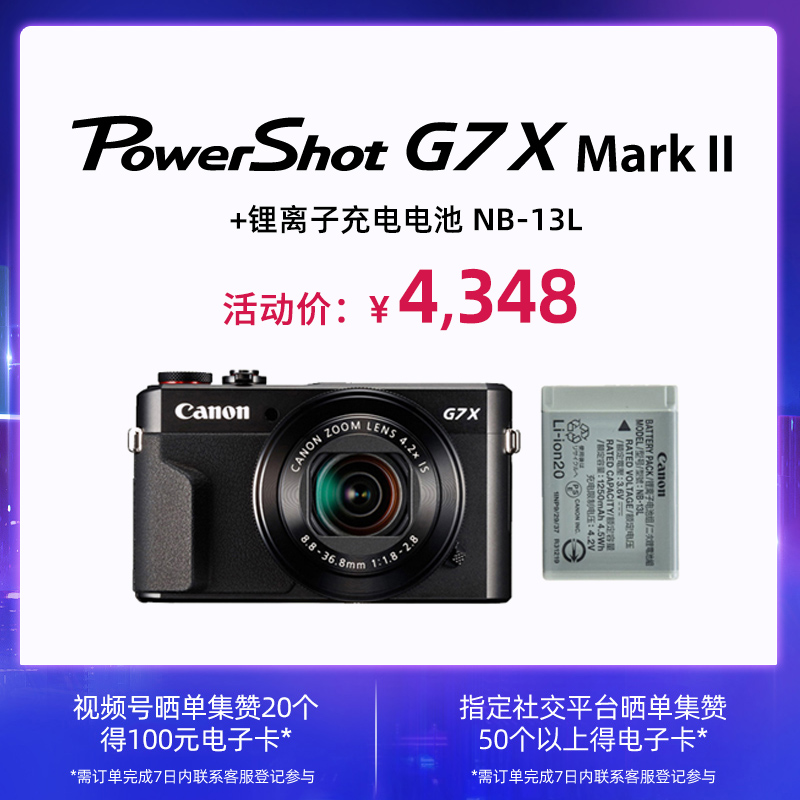 PowerShot G7 X Mark II+锂离子充电电池 NB-13L