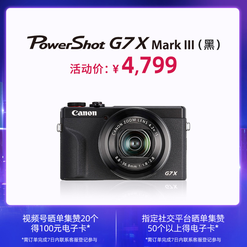 PowerShot G7X Mark III 黑色